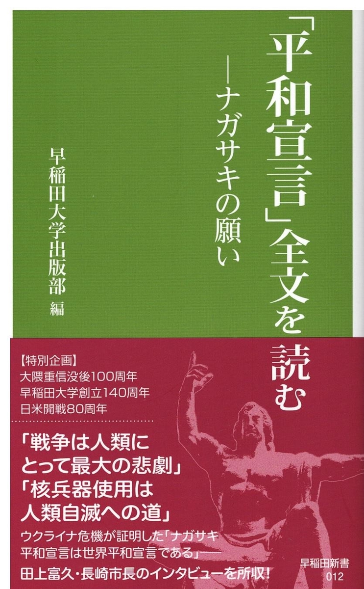 「平和宣言」全文を読む ―ナガサキの願い ミュージアムショップ